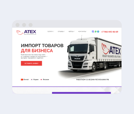 ATEX